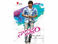 Naa Ishtam Movie Wallpapers